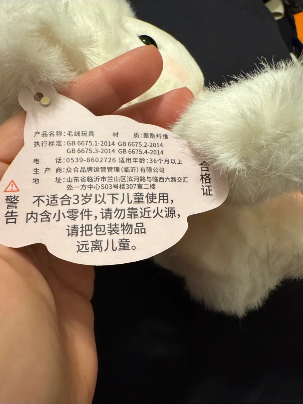 White Lamb Plush NWT